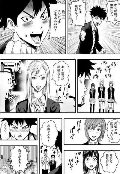 [Freedom Prophet] San Shimai Harem Zen Netorare