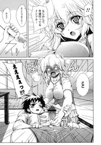 [Lapis Lazuli] Nakadashi HAPPY END Shugi