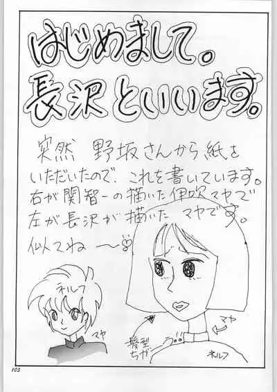 (C51) [Yaen (Suzuki Shinobu) YAEN FINAL S.SUZUKI WORKS (Various)