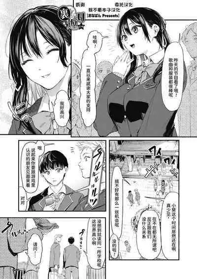 [Onapan] Uragaeri Zenpen (COMIC HOTMILK 2022-02) [Chinese] [我不看本子个人汉化] [Digital]