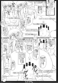(C84) [Shiawase Kyouwakoku (Shiawase no Katachi)] Shiawase no Katachi no Guruguru Netachou 84