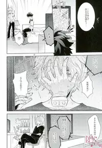 (C92) [Shounen-H (Yuuki)] Higoui demo Kono Heya Dereru kara (Boku no Hero Academia)