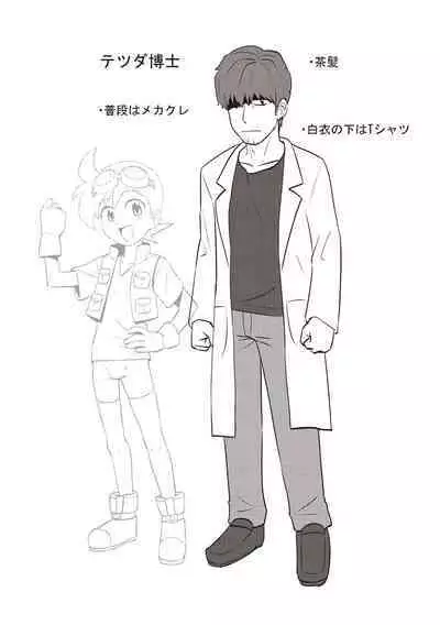 Kappatsu Shounen Kanshasai + DLsite Gentei Tokuten