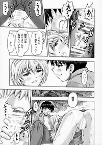 (C91) [Studio Wallaby (Kura Oh)] Sekai o Tsumugu Megami-tachi -Saisei Seikatsu- (Neon Genesis Evangelion)