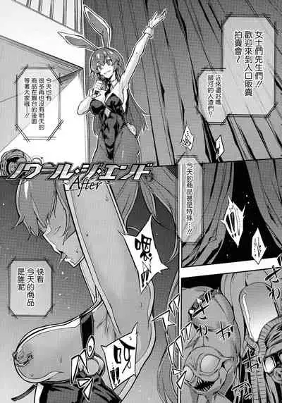 [Zutta] Hametsu Otome Shuu [Chinese] [无毒汉化组]