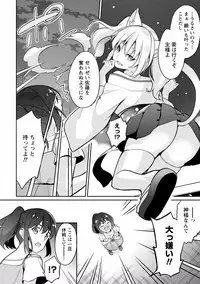 [Yukino] Satou-kun wa Miteiru. Kami-sama Appli de Onnanoko no Kokoro o Nozoitara Do XX datta [Digital]