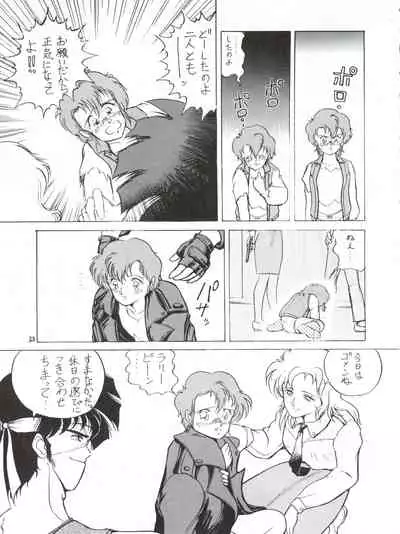 Toppatsu Yamaizuki Bishoujo Hon Kaizokuban