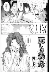 Bishoujo Teki Kaikatsu Ryoku 2007 Vol.13