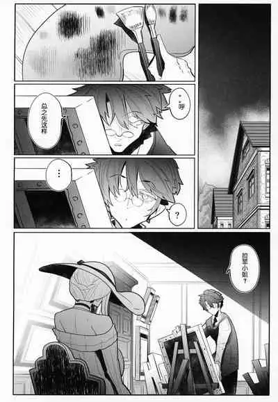 Shinshi Tsuki Maid no Sophie-san 3