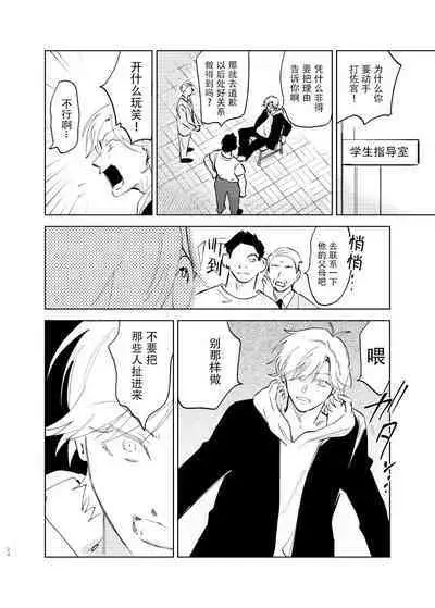 [Hamusuta no Kenami (Okita Uuuho)] Do-S to Do-M ga Deau Hanashi | 抖S与抖M相遇的故事 [Chinese] [看海汉化组] [Digital]