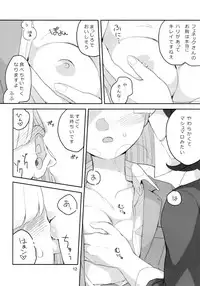 (C95) [Aomi Dream Maker (Initsukkii)] Ima dake wa Subete o Wasurete (Kemono Friends)