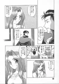 [Himura Eiji] Andadura