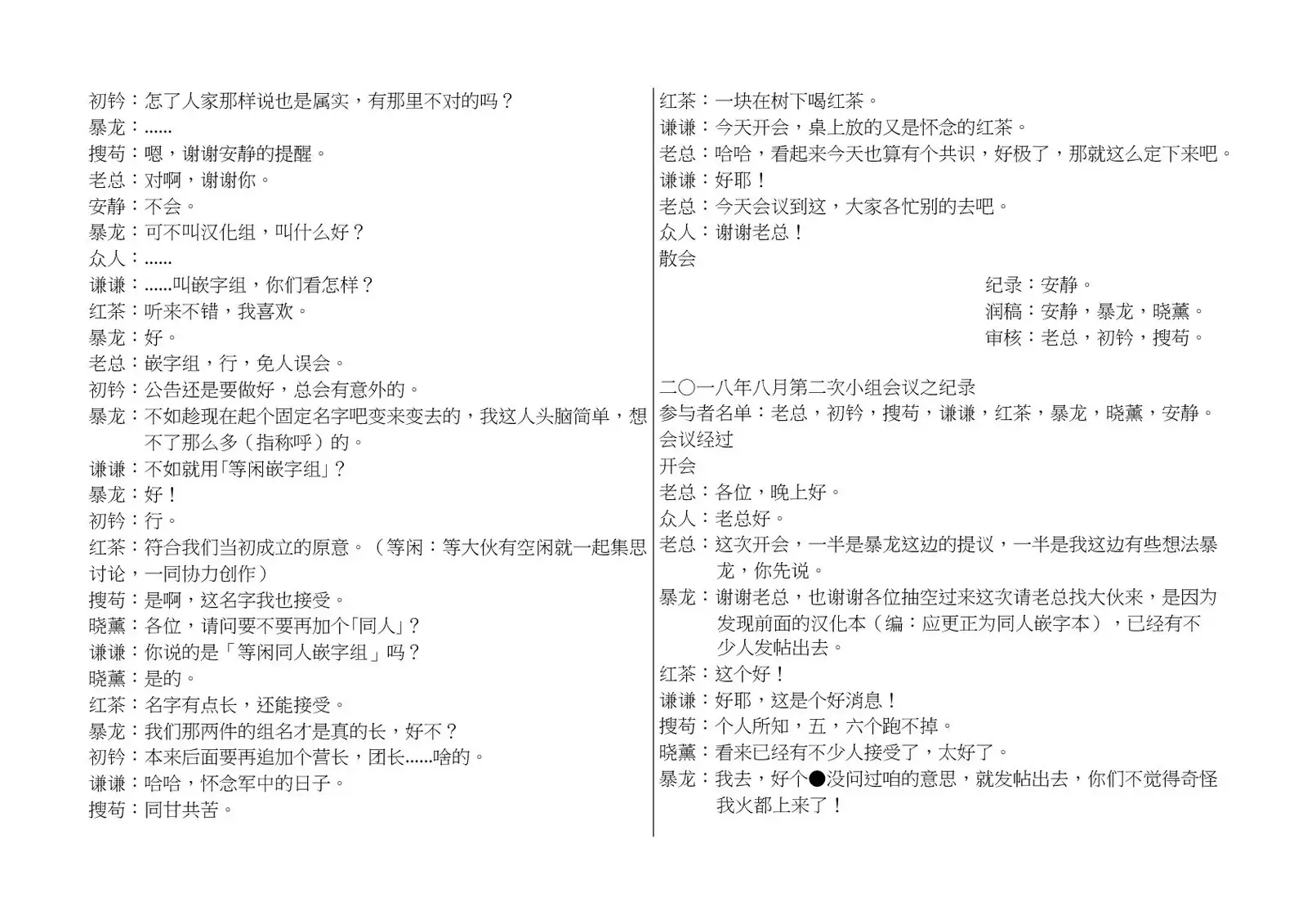 Onna Senshi Haiboku | Fall of the female warrior