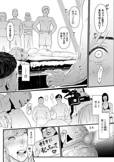 [Yachou (Bloiler Yachou)] Charisma AV Joyuu (23-sai) o Intai Tekkai suru made Ikasemakuru 2 Jikan Teishi Mono Hen