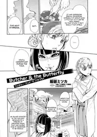 [Hattori Mitsuka] Butcher & the Butterfly (Kemono DIRECT) [English]