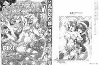 [Anthology] Futanarikko Lovers 7