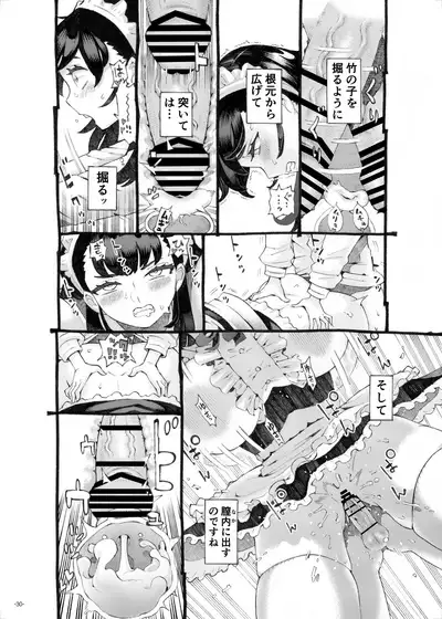 Sodateno Uba wa Boku no mono