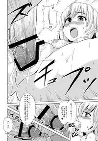 (C78) [Momo no Oukan (Harako Shinichi)] Shinobu Vamp (Bakemonogatari)