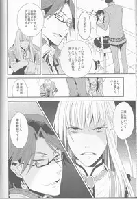 (C77) [Cinnamon Cigar (Fukao Toriko)] Name of Rose (Alice in the Country of Hearts, Arabians Lost)