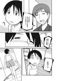 (Puniket 13) [PLANET PORNO (Yamane)] KNOW YOUR ENEMY (Yotsubato!)