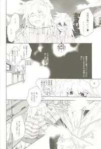 (C78) [anecdotes (Midorika)] Soramame no Cream "ae" Spaghetti (Yu-Gi-Oh!)