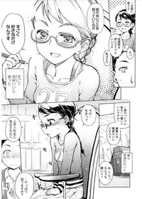 COMIC LO 2017-03 [Digital]