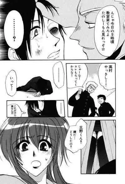 Onna Kyoushi Premium