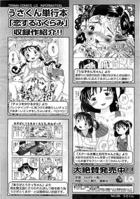 COMIC LO 2008-06 Vol.51