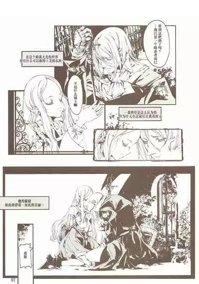 蒼眼の騎士団 THE AZURE KNGITHS