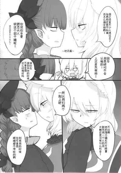 Rental Shikigami Pet San | 租借式神宠物 三