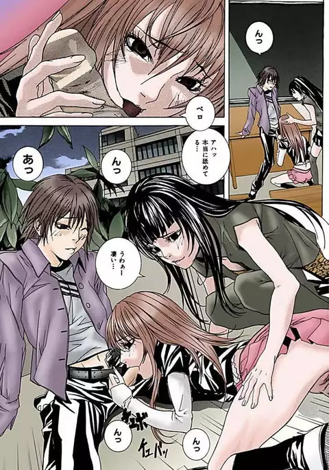 Kanjite Joshi Kousei 【Full Color】