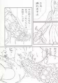 (ComiComi6) [TOYBOX (Jacky, Kurikara)] Cherry Cave (Fate/stay night)