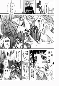 [Kojiki Ohji] Freesia