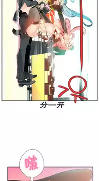 [Juder] Lilith`s Cord | 莉莉丝的脐带 Ch.1-31 [Chinese]