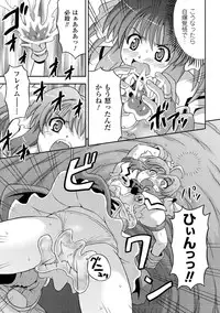 [Anthology] Petit-Moe Anthology Comics Vol.2 [Digital]