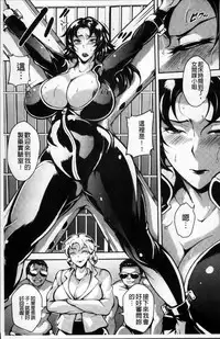 [Bitch Goigostar] Ero BBA ♥ Dosukebe Ha Sengen [Chinese]