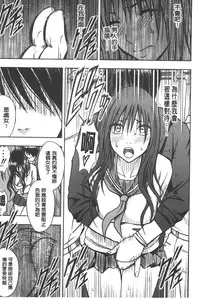 [Crimson] JK Kyousei Sousa ~Sumaho de Choukikan Moteasobareta Fuuki Iinchou~ [Kanzenban] | JK強制操作~被用手機長時間玩弄著的風紀委員長~【完全版】 [Chinese]