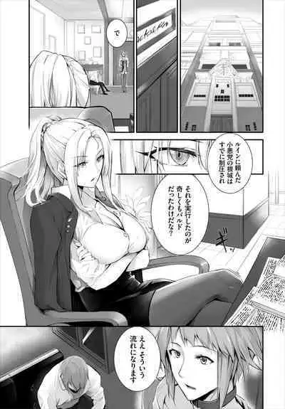 [Kyougoku Touya] Orokamono wa Nekomimi Dorei ni Izon suru ~Hajimete no Choukyou Seikatsu~ 01-22