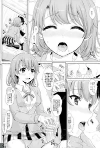 (COMIC1☆10) [studio A (Inanaki Shiki)] Onozuto, Isshiki Iroha wa Micchaku Shitekuru. (Yahari Ore no Seishun Love Come wa Machigatteiru.)