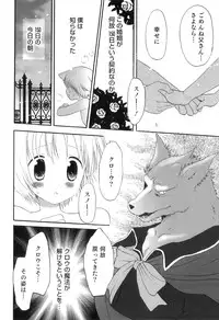 [Anthology] Otokonoko Heaven Vol. 05