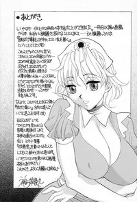 [Kagura Yutakamaru] Relish