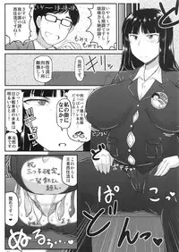 (C92) [Great Canyon (Deep Valley)] Girl?s & Semen III Nishizumi Shiho no Moteamashita Ureure Body wo Chuunen Chinpo de Soutou Sakusen! Iemoto Ransou ni Idenshi Seichuu Butai Shinkou Kaishi ~Tane wa Maiorita~ (Girls und Panzer)