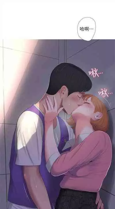 [週四] [愛摸] 親家四姊妹 1-26 官方中文（連載中）