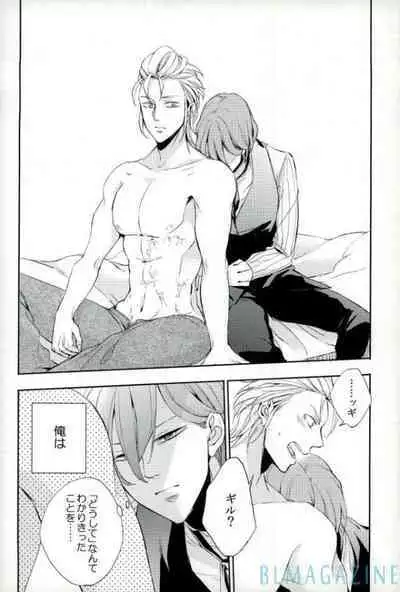 OHA Owari to Hajimari no Mani