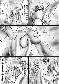 [Dende] Fushigi Sekai -Mystery World- Nonona 16 ~Ao no Kyuuseishu to Inma Shokubutsu Tsukai no Yashiki~