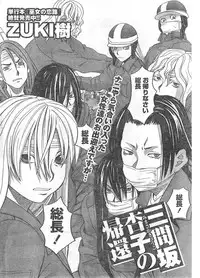 Comic Doki [2008/03]