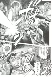 [Chataro] Nami SOS! Inma Hunters