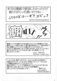 Touhou Futanari Bougyoku Goudou-shi