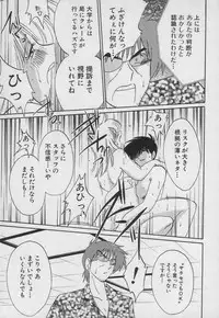 [TsuyaTsuya] Takatsuki Jokyouju no Inbi na Hibi 3