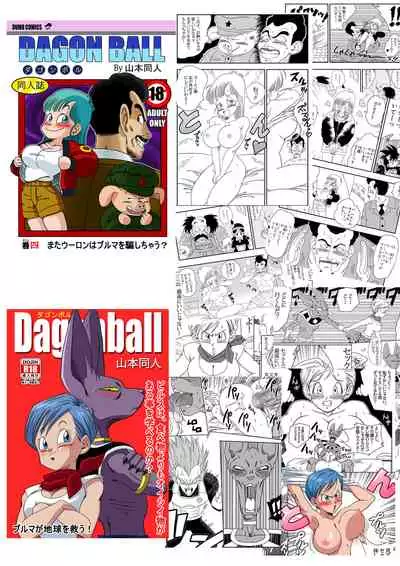 [Yamamoto] Kyonyuu Android Sekai Seiha o Netsubou!! Android 21 Shutsugen!! | Busty Android Wants to Dominate the World! (Dragon Ball FighterZ) [English] [Decensored]